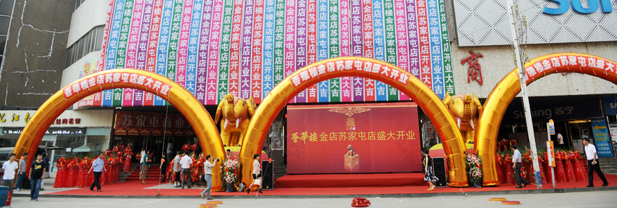 薈華樓再譜新篇---薈華樓蘇家屯店盛大開業(yè)！