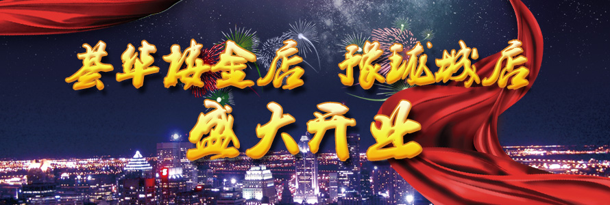 薈華樓豫瓏城店盛大營業！