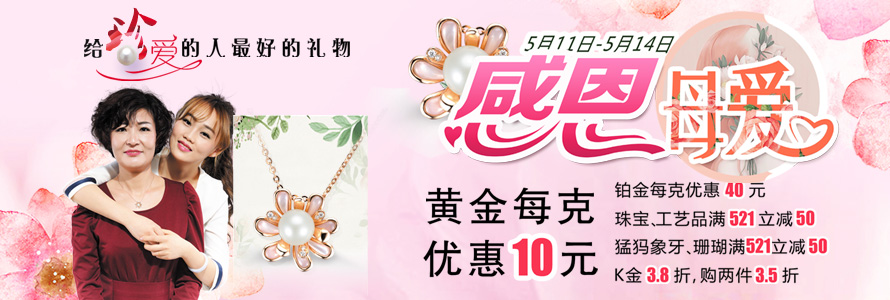 感恩母愛(ài)