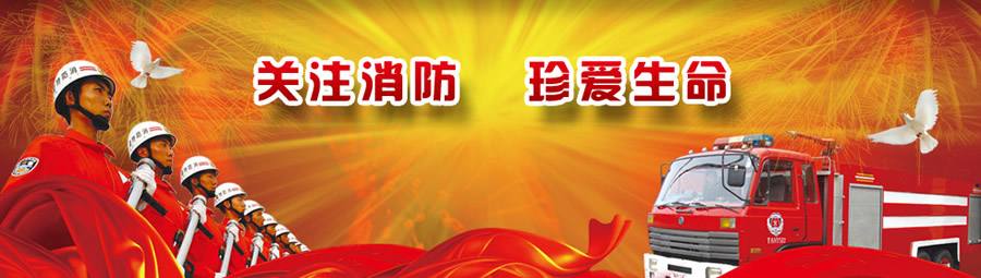 消防安全演練紀實