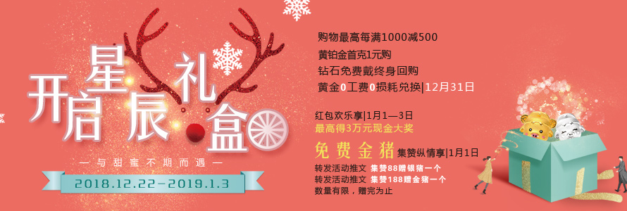 開啟星辰禮盒,與甜蜜不期而遇