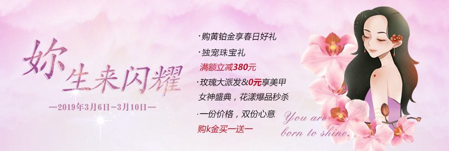妳 生來閃耀