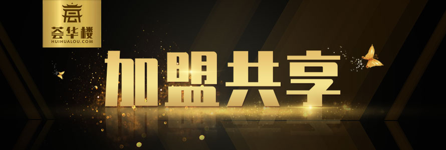 贏戰時代 加盟共享 未來已來