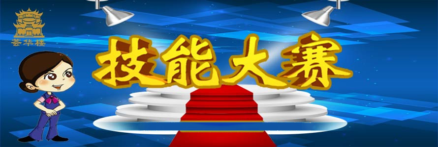 太原街店“天工杯”員工編繩技能大賽成功舉辦