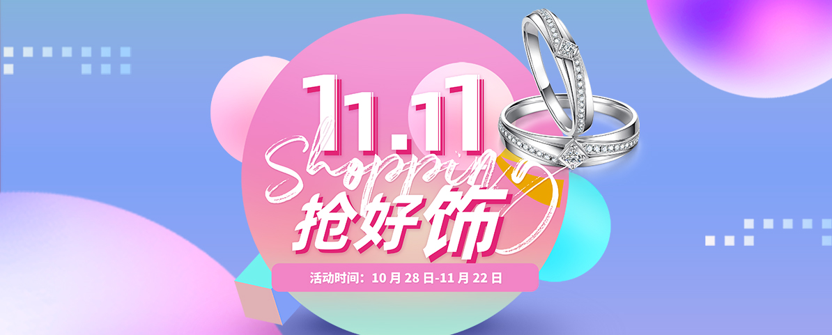 22.11.01雙十一
