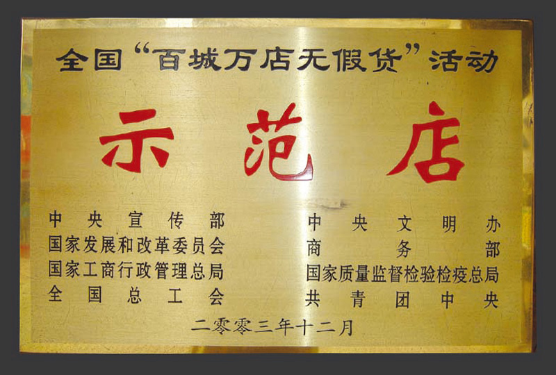 輝煌成就
