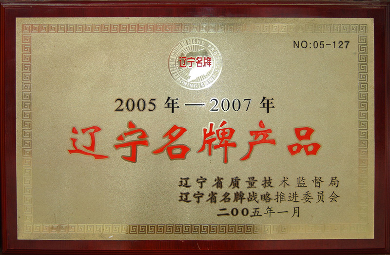 輝煌成就