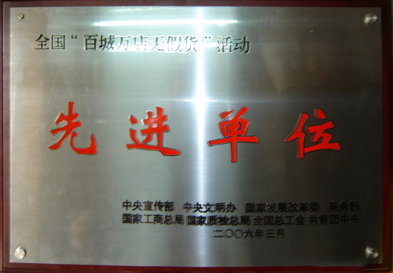 輝煌成就