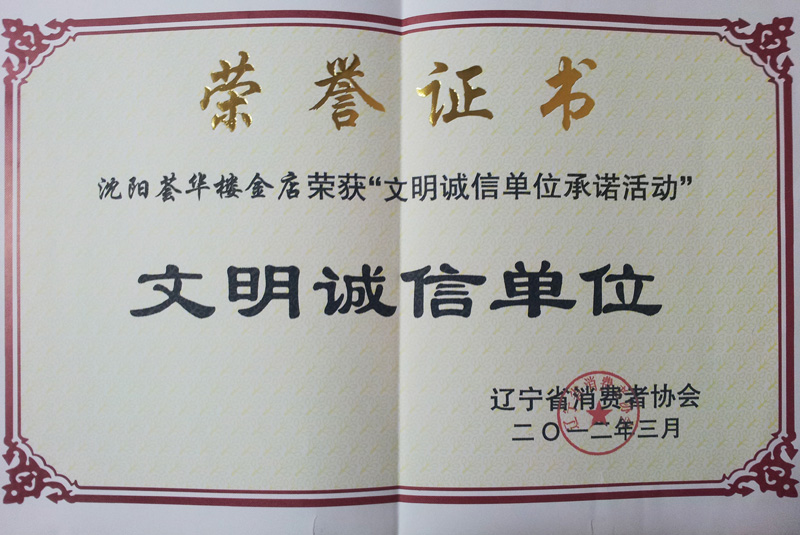 輝煌成就