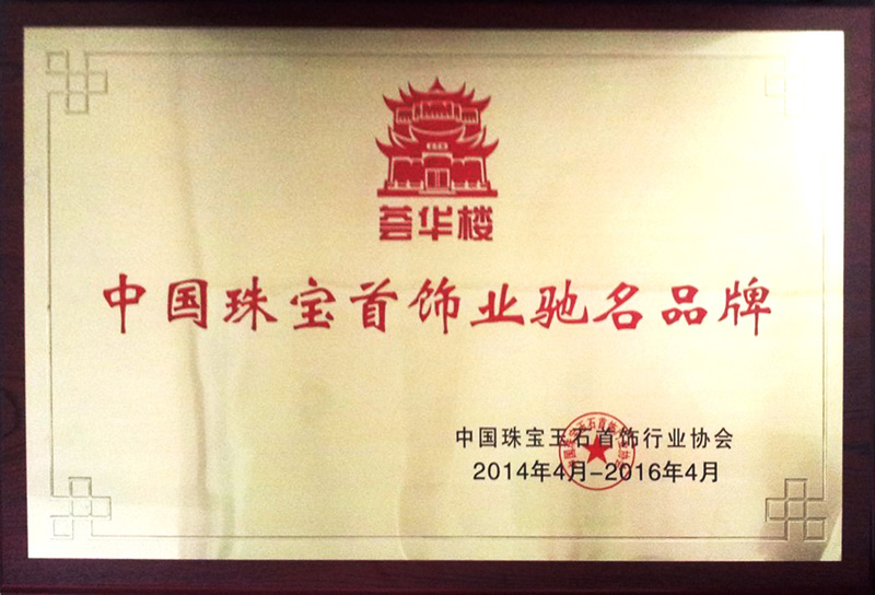 輝煌成就