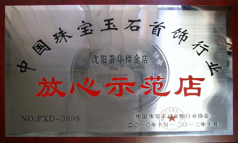 輝煌成就