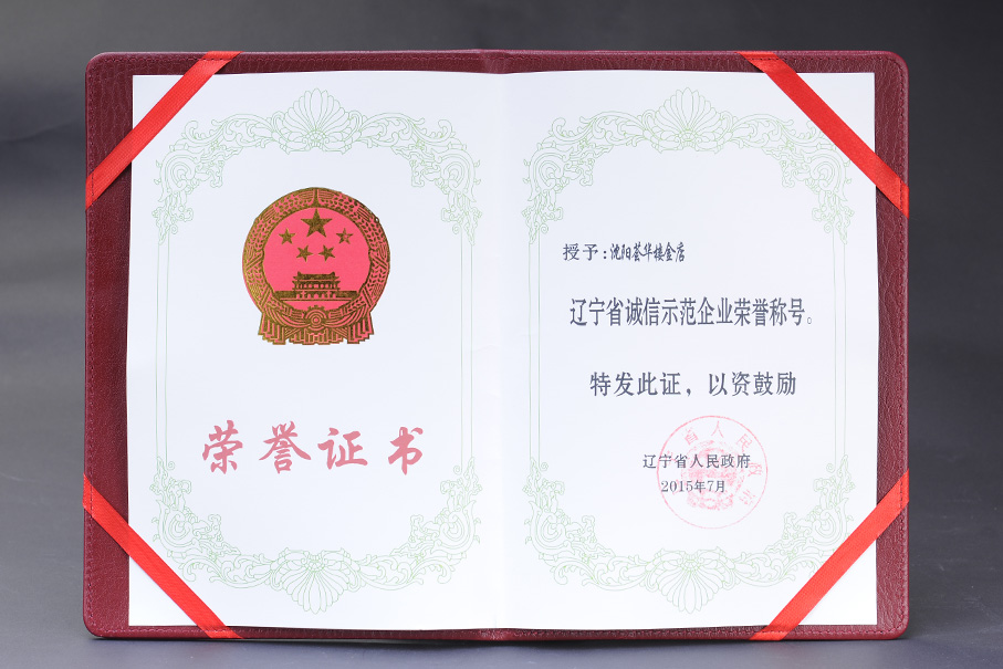 輝煌成就
