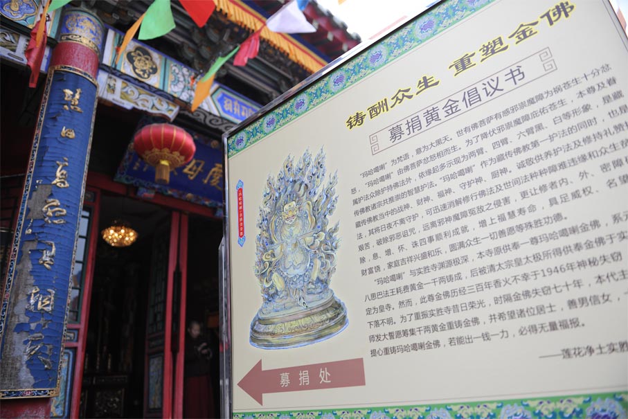 與佛結緣，大愛無疆，薈華樓員工參與重塑瑪哈噶喇金佛