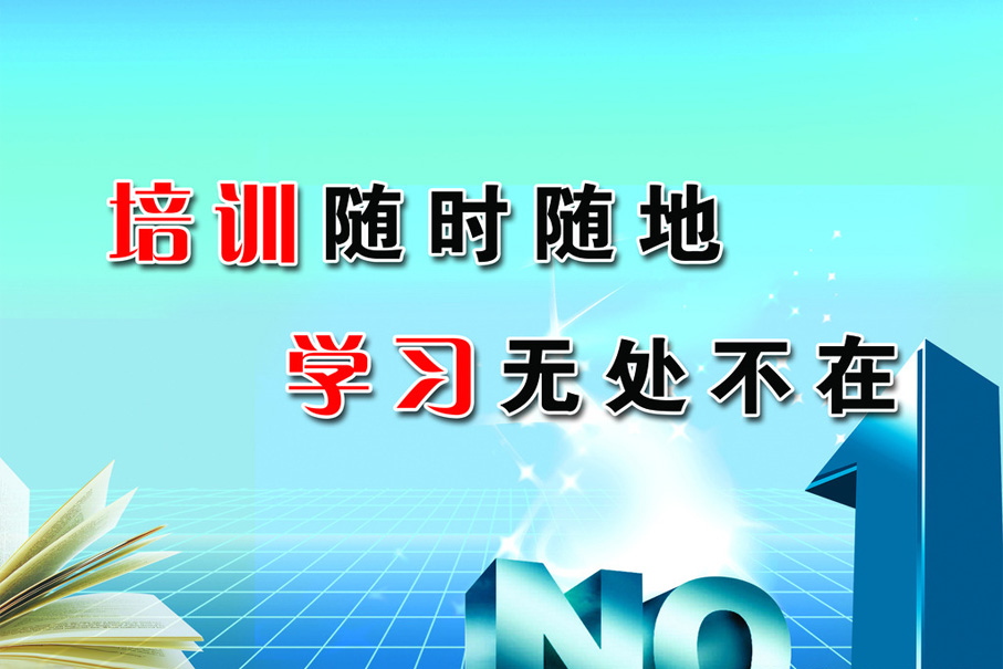 2017年培訓課程正式開始