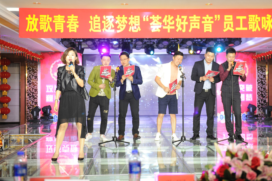 放歌青春，追逐夢想“薈華樓好聲音”員工歌詠比賽
