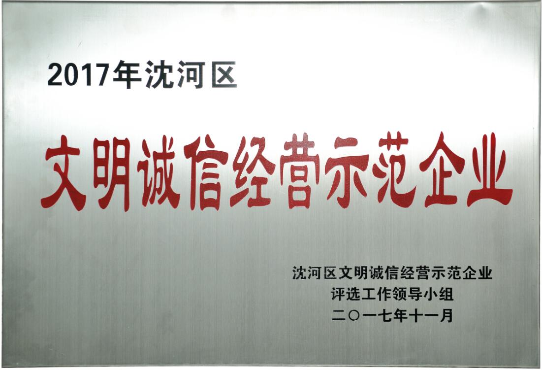 輝煌成就