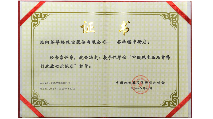輝煌成就