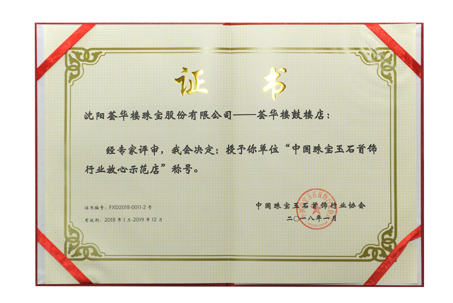 輝煌成就