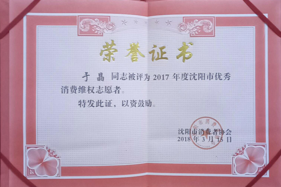 輝煌成就