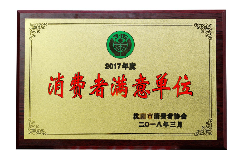 輝煌成就