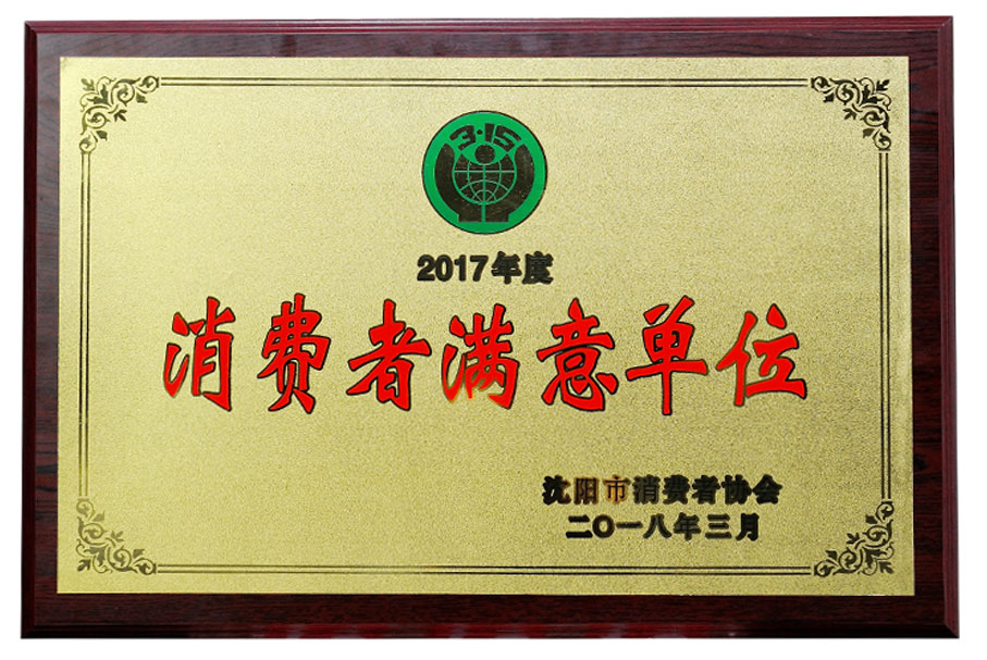 輝煌成就