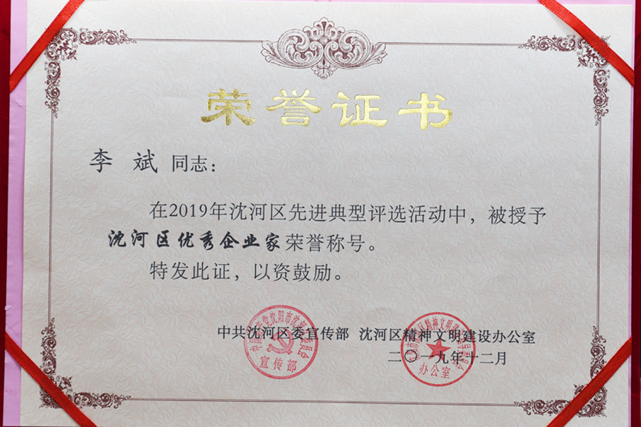 輝煌成就
