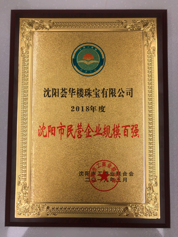輝煌成就